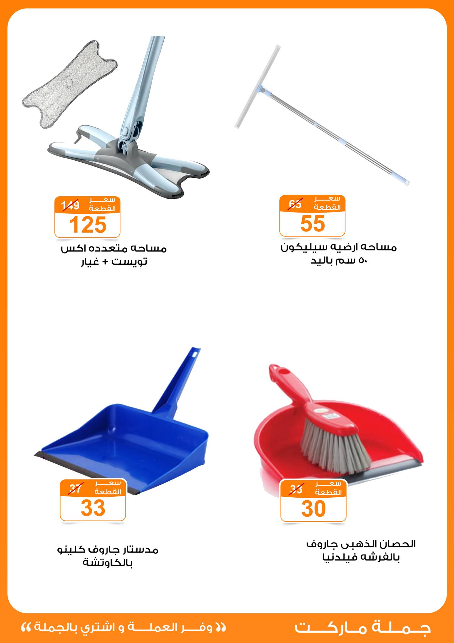 Gomla-market offers from 14apr to 14apr 2025 عروض جملة ماركت من 14 إبريل حتى 14 إبريل 2025 صفحة رقم 36